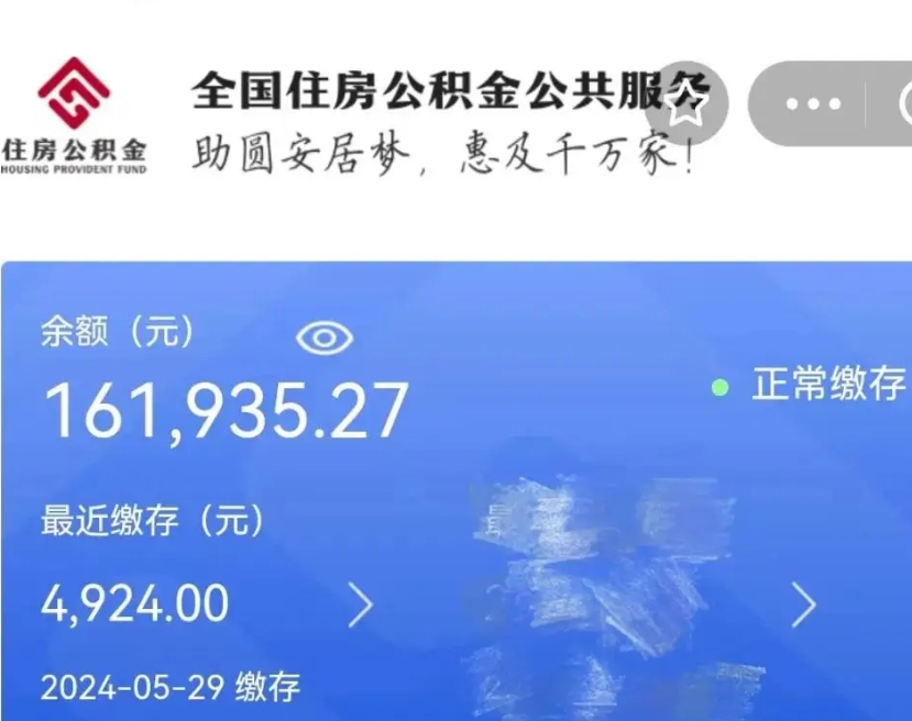 分宜辞职了可以提公积金吗（我辞职了可以提取住房公积金吗）